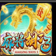 麻将3