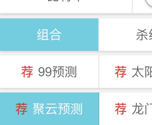 龙门预测